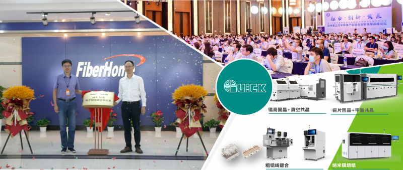 融合·共创 | 烽火-ag旗舰厅电子智造实验室正式成立