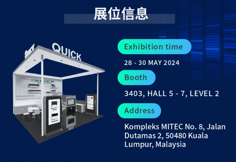 扬帆东南亚 | ag旗舰厅智能诚邀莅临SEMICON SEA 2024