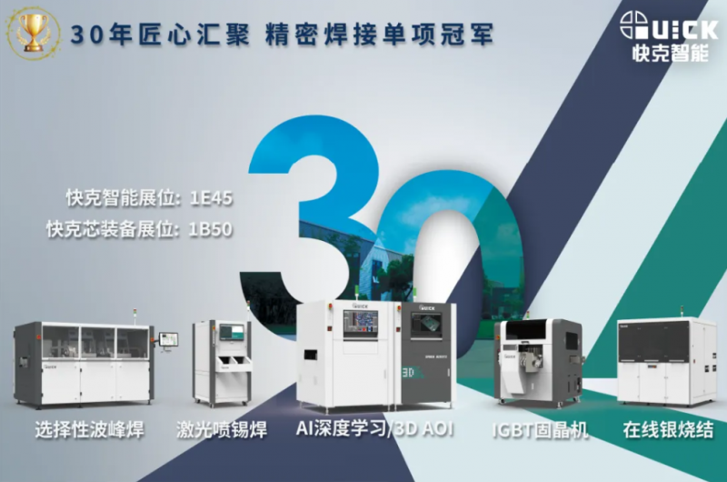 智造连芯 | ag旗舰厅智能邀您共赴NEPCON CHINA 2023